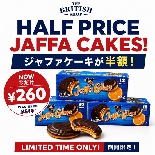 ザ ブリティッシュショップ ジャファケーキ 150g